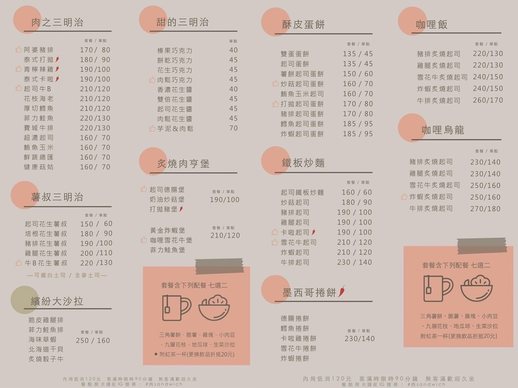 【新竹食記】肉sandwich(新竹店) - 純白老宅內的唯