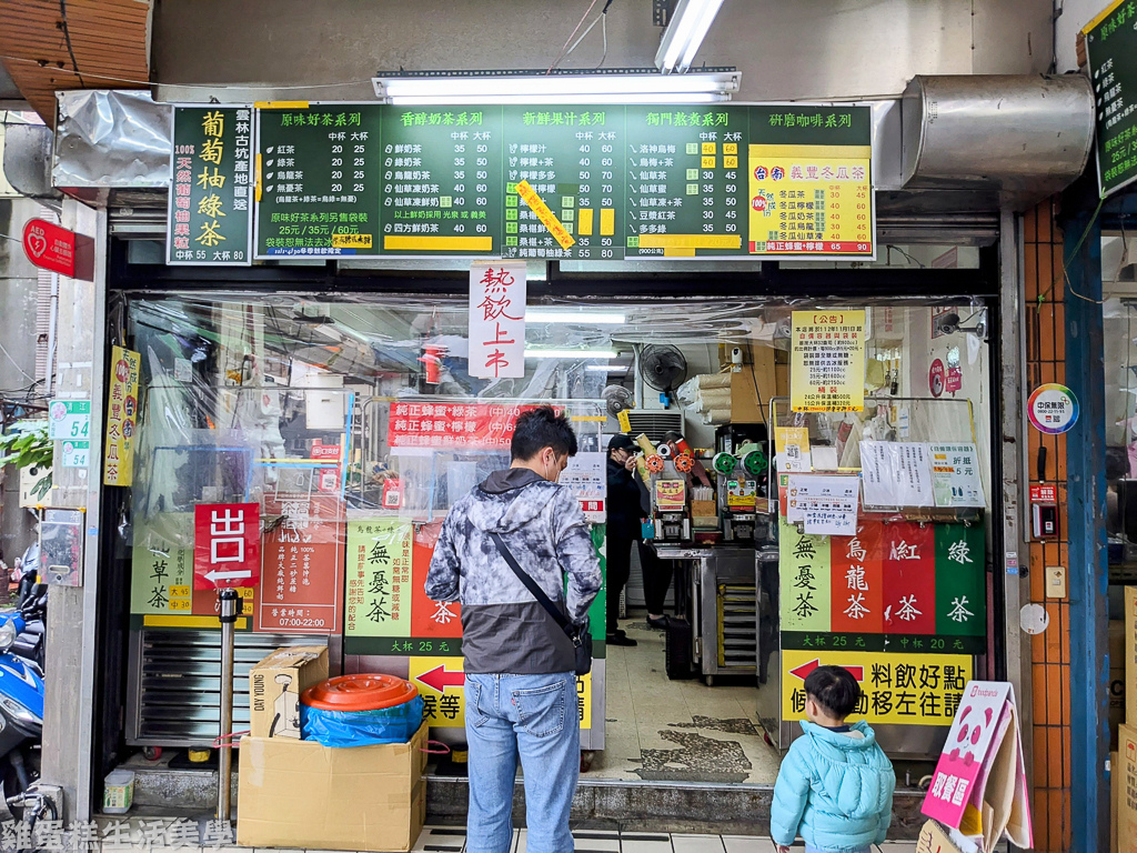 【台北食記】高記茶莊