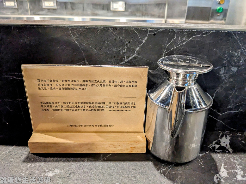 【台北食記】白水豆花(台北永康旗艦店)