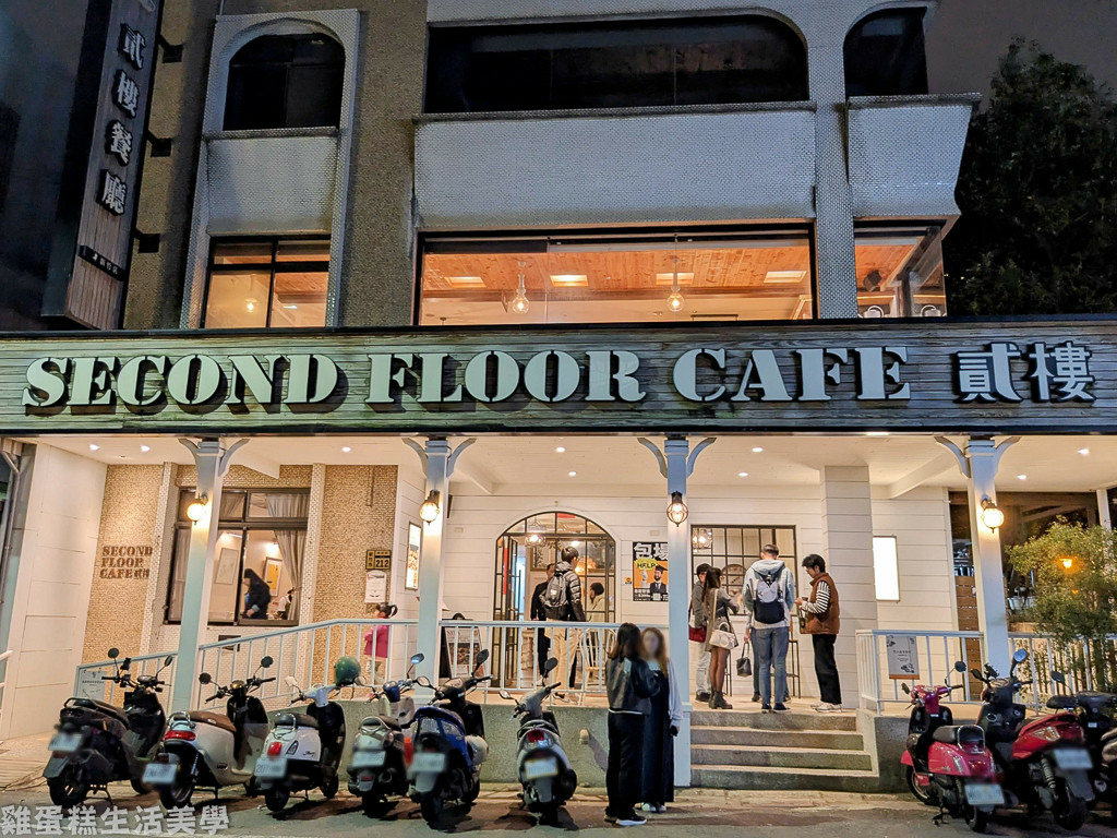 【新竹食記】貳樓Second Floor (新竹店)