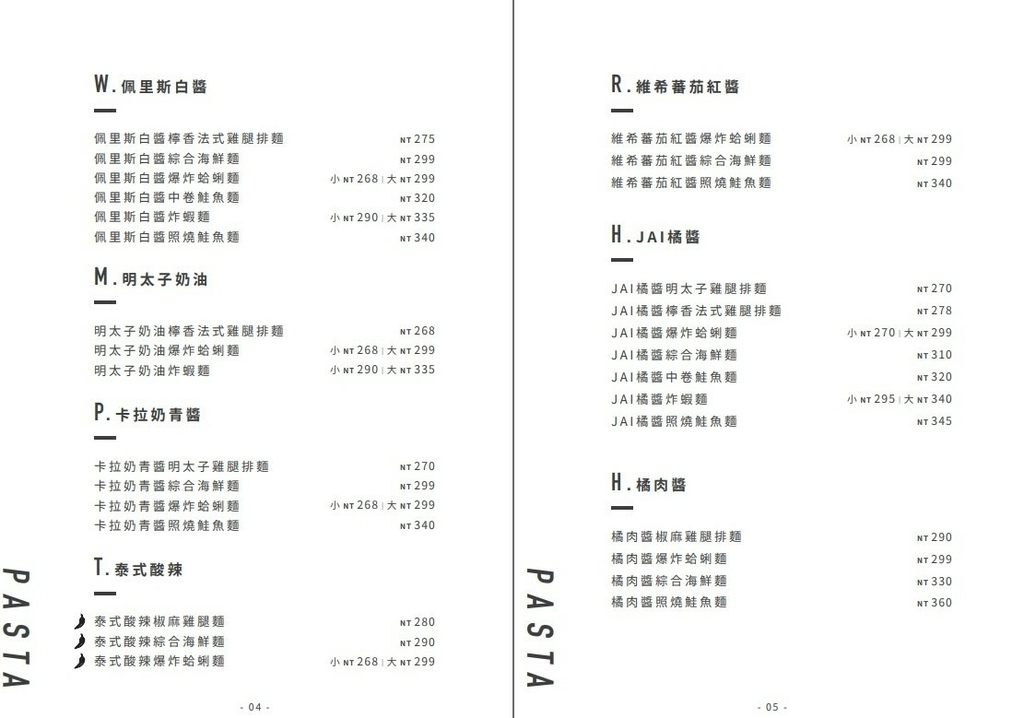 【新竹食記】JAI宅(新竹巨城店)