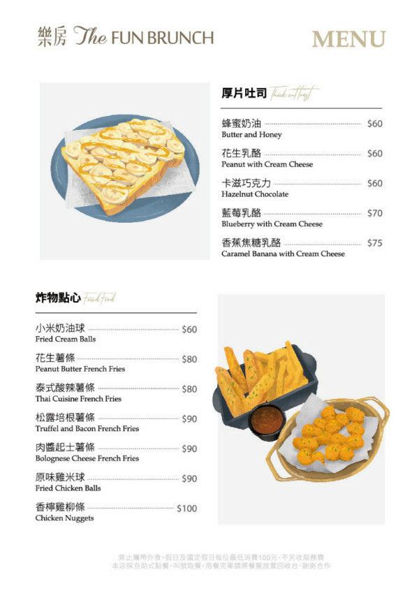 【新竹食記】The Fun 樂房早午餐(嘉豐店) - 柔軟土