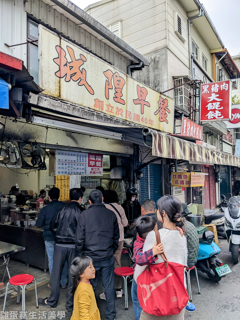 【宜蘭食記】城隍早餐店