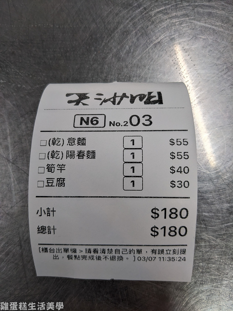 【新竹食記】尖沙咀飲食店