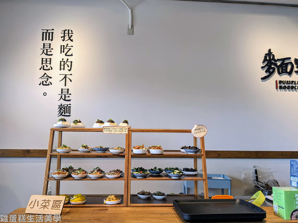 【新竹食記】麵容餃好(新竹龍山店)