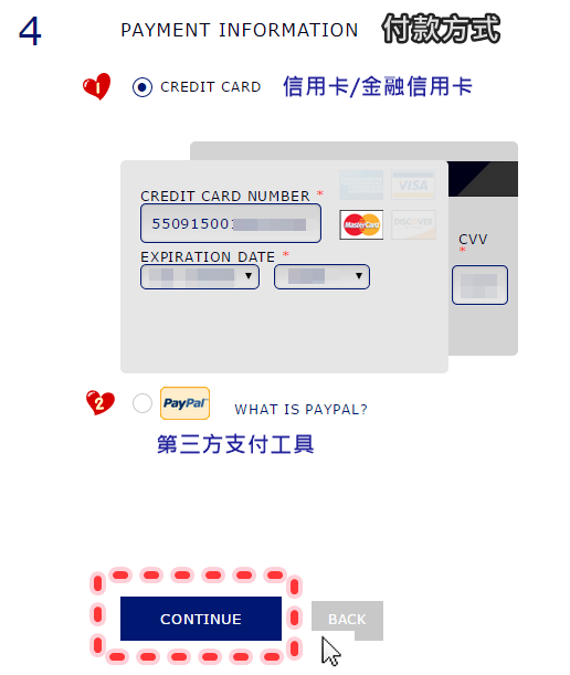 REBECCA MINKOFF購物教學9--PAYMENT INFORMATION