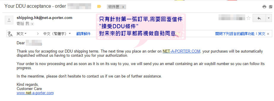 NET-A-PORTER購物教學12--確認付款條件DDU Term_3 NET-A-PORTER購物教學12--確認付款條件DDU Term_3