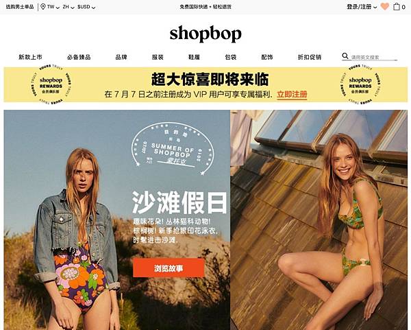 shopbop home.jpg