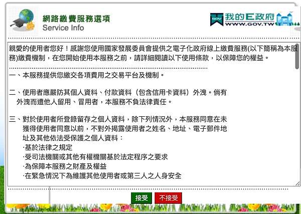 教學 2019 Dhl先稅後放省下420元關稅代墊手續費關稅線上繳費超便利 Sunnyqgirlsの時尚蹺蹺板 痞客邦