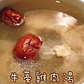 牛蒡雞肉湯.jpg