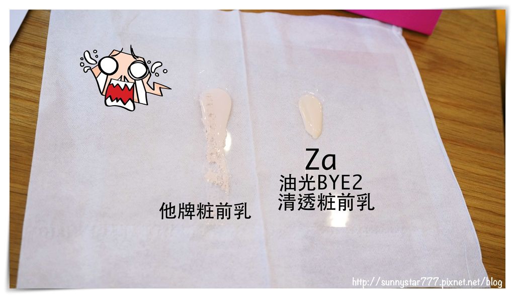 粧前乳对比.jpg
