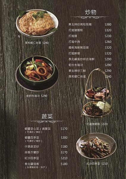 【好食-臺北大安】隱身師大巷弄裡的特色餐廳｜料多實在好吃美味