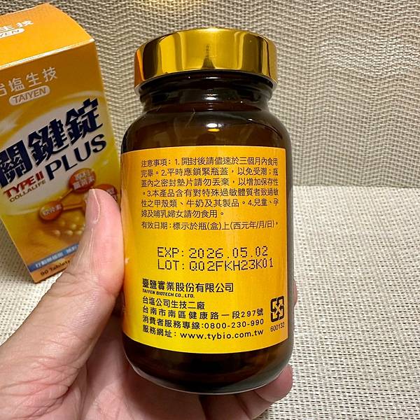 【保健食品】✓專利高濃度薑黃 ✓調解生理機能 ✓非變性二型膠