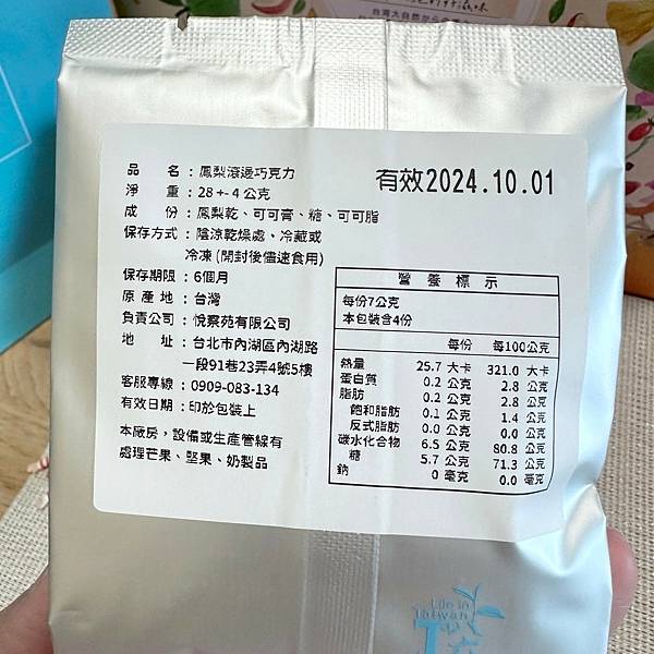 【宅配美食】✓台灣果乾品牌 ✓自然栽種農法 ✓辦公室下午茶首