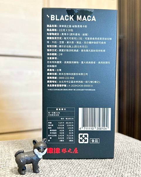 【保健食品】✓100%無添加 ✓美日專利 ✓祕魯純瑪卡,津津 【保健食品】✓100%無添加 ✓美日專利 ✓祕魯純瑪卡,津津