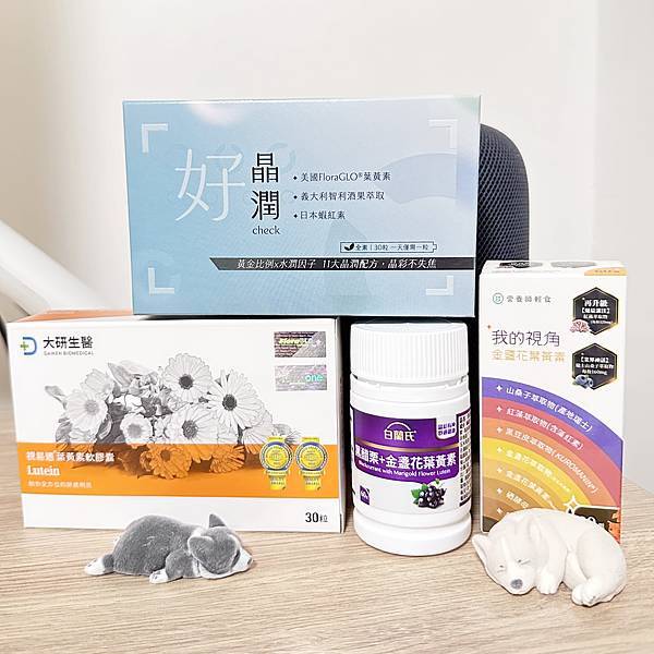 【保健食品】熬夜追劇、久看螢幕者必讀！2025葉黃素挑選指南