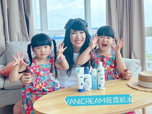 ❤開箱分享❤ VANICREAM 薇霓肌本，無添加更安心的全