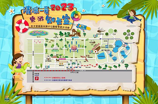 ★花蓮玩水景點★ 2023 知卡宣綠森林親水公園，門票50元