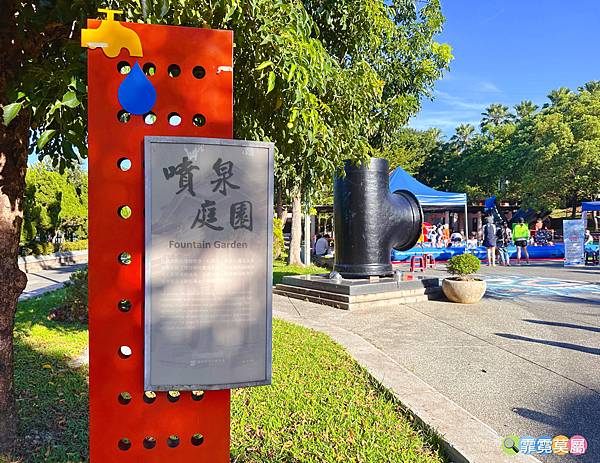 ★台北玩水景點★ 自來水園區，門票銅板價6歲以下免費暢玩水園