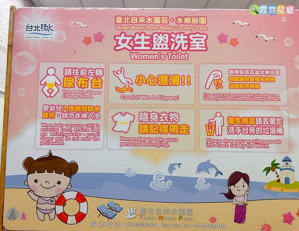 ★台北玩水景點★ 自來水園區，門票銅板價6歲以下免費暢玩水園