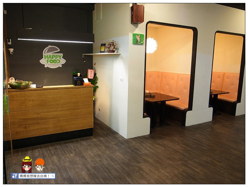 【台南南區】平價美味的西式鐵板燒~HAPPY FOOD 樂食新鉄板料理 【台南南區】平價美味的西式鐵板燒~HAPPY FOOD 樂食新鉄板料理
