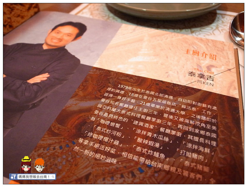 【台南中西區】雲象泰式餐廳♥泰國主廚好手藝,原汁原味泰國菜~ 【台南中西區】雲象泰式餐廳♥泰國主廚好手藝,原汁原味泰國菜~