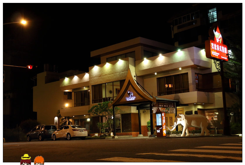 【台南中西區】雲象泰式餐廳♥泰國主廚好手藝,原汁原味泰國菜~ 【台南中西區】雲象泰式餐廳♥泰國主廚好手藝,原汁原味泰國菜~