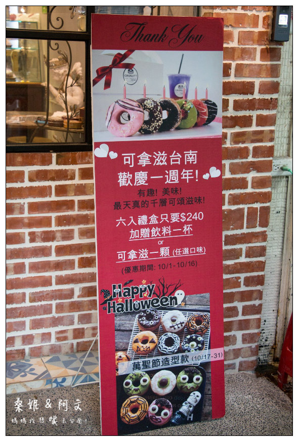 【台南中西區】Cronutt 可拿滋台南,甜甜圈mix可頌的好滋味,紐約竄紅的人氣甜點! 【台南中西區】Cronutt 可拿滋台南,甜甜圈mix可頌的好滋味,紐約竄紅的人氣甜點!