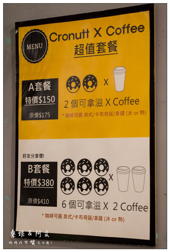 【台南中西區】Cronutt 可拿滋台南,甜甜圈mix可頌的好滋味,紐約竄紅的人氣甜點! 【台南中西區】Cronutt 可拿滋台南,甜甜圈mix可頌的好滋味,紐約竄紅的人氣甜點!