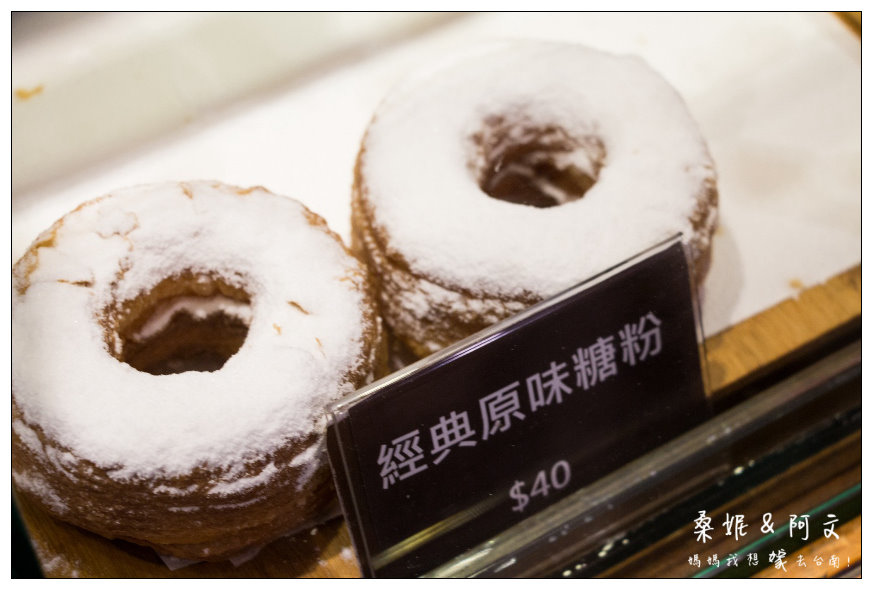 【台南中西區】Cronutt 可拿滋台南,甜甜圈mix可頌的好滋味,紐約竄紅的人氣甜點! 【台南中西區】Cronutt 可拿滋台南,甜甜圈mix可頌的好滋味,紐約竄紅的人氣甜點!