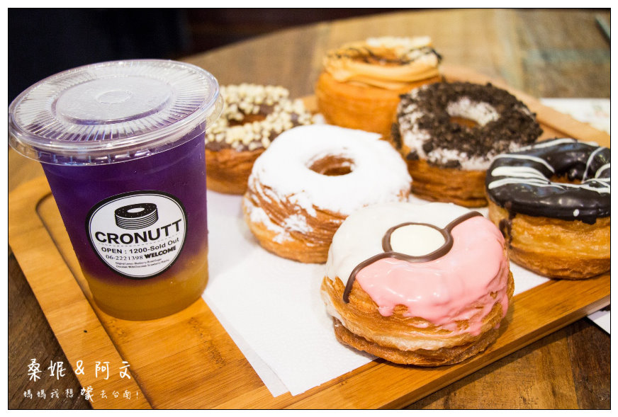 【台南中西區】Cronutt 可拿滋台南,甜甜圈mix可頌的好滋味,紐約竄紅的人氣甜點! 【台南中西區】Cronutt 可拿滋台南,甜甜圈mix可頌的好滋味,紐約竄紅的人氣甜點!