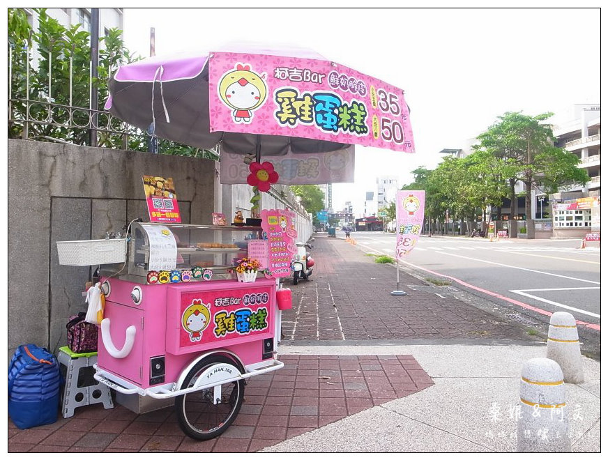 【台南安平】柯吉BAR 鮮奶脆皮雞蛋糕|人氣國民銅板美食,萌萌喵掌好可愛~豐富內餡好好吃! 【台南安平】柯吉BAR 鮮奶脆皮雞蛋糕|人氣國民銅板美食,萌萌喵掌好可愛~豐富內餡好好吃!