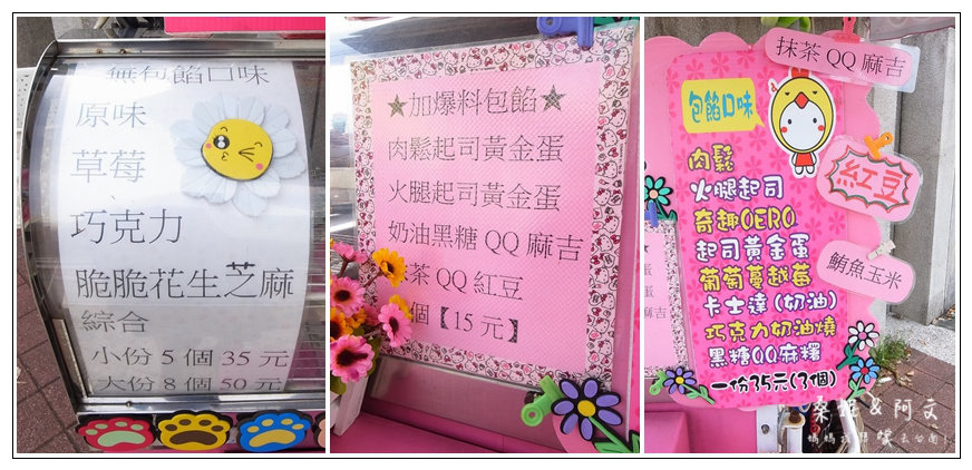 【台南安平】柯吉BAR 鮮奶脆皮雞蛋糕|人氣國民銅板美食,萌萌喵掌好可愛~豐富內餡好好吃! 【台南安平】柯吉BAR 鮮奶脆皮雞蛋糕|人氣國民銅板美食,萌萌喵掌好可愛~豐富內餡好好吃!