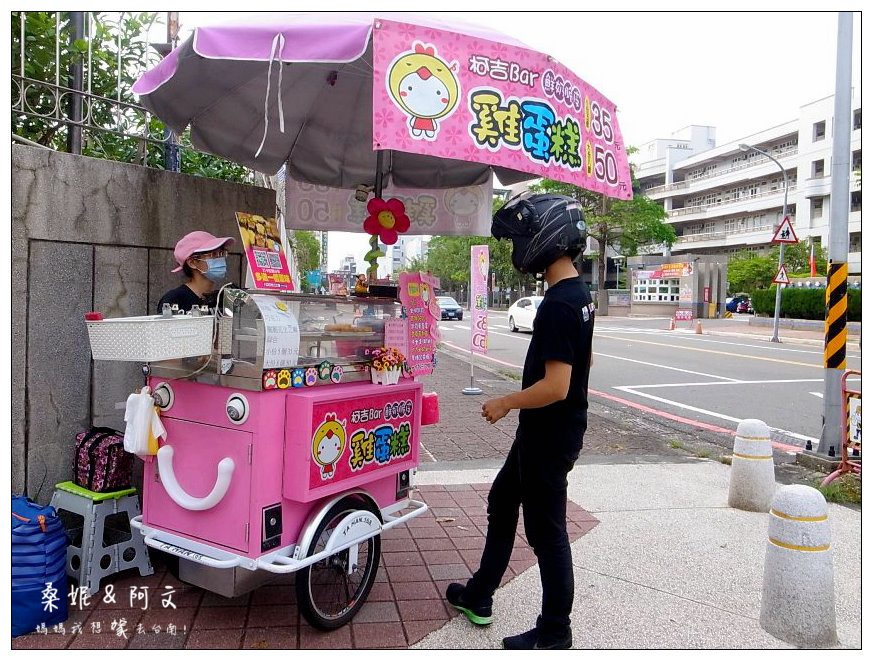 【台南安平】柯吉BAR 鮮奶脆皮雞蛋糕|人氣國民銅板美食,萌萌喵掌好可愛~豐富內餡好好吃! 【台南安平】柯吉BAR 鮮奶脆皮雞蛋糕|人氣國民銅板美食,萌萌喵掌好可愛~豐富內餡好好吃!