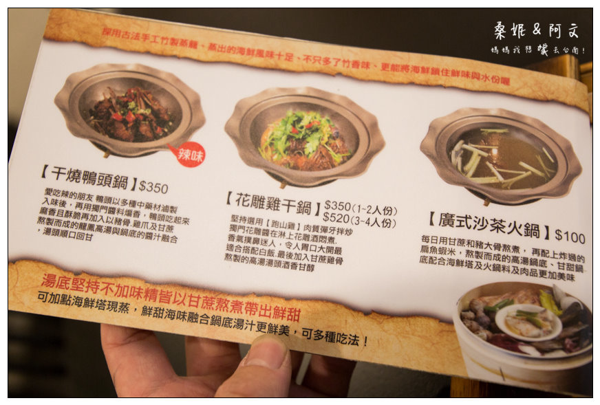 【台南東區】路上海-蒸籠海鮮火鍋➤一鍋三吃大滿足!傳統竹蒸籠蒸出原汁原味好味道~ 【台南東區】路上海-蒸籠海鮮火鍋➤一鍋三吃大滿足!傳統竹蒸籠蒸出原汁原味好味道~