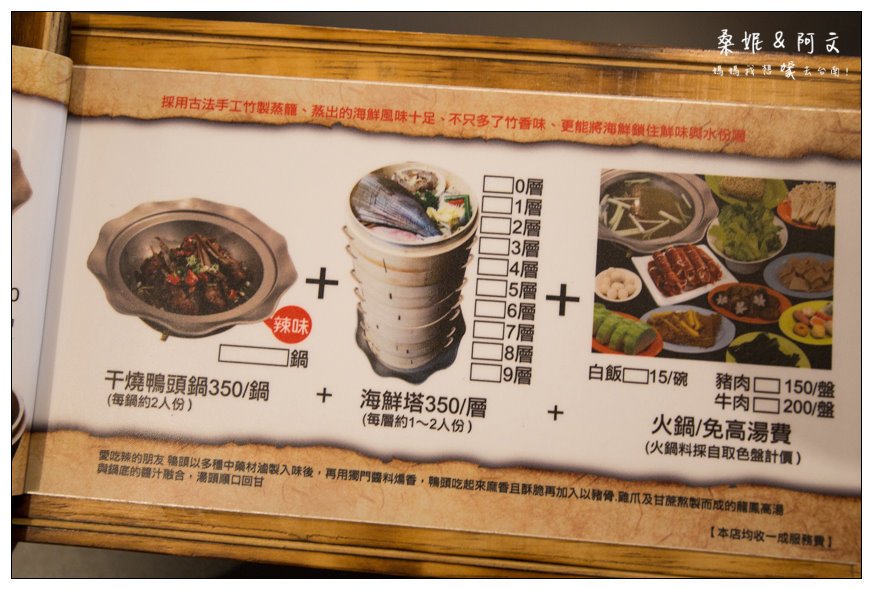 【台南東區】路上海-蒸籠海鮮火鍋➤一鍋三吃大滿足!傳統竹蒸籠蒸出原汁原味好味道~ 【台南東區】路上海-蒸籠海鮮火鍋➤一鍋三吃大滿足!傳統竹蒸籠蒸出原汁原味好味道~