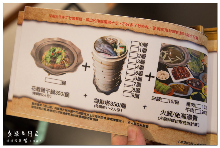 【台南東區】路上海-蒸籠海鮮火鍋➤一鍋三吃大滿足!傳統竹蒸籠蒸出原汁原味好味道~ 【台南東區】路上海-蒸籠海鮮火鍋➤一鍋三吃大滿足!傳統竹蒸籠蒸出原汁原味好味道~