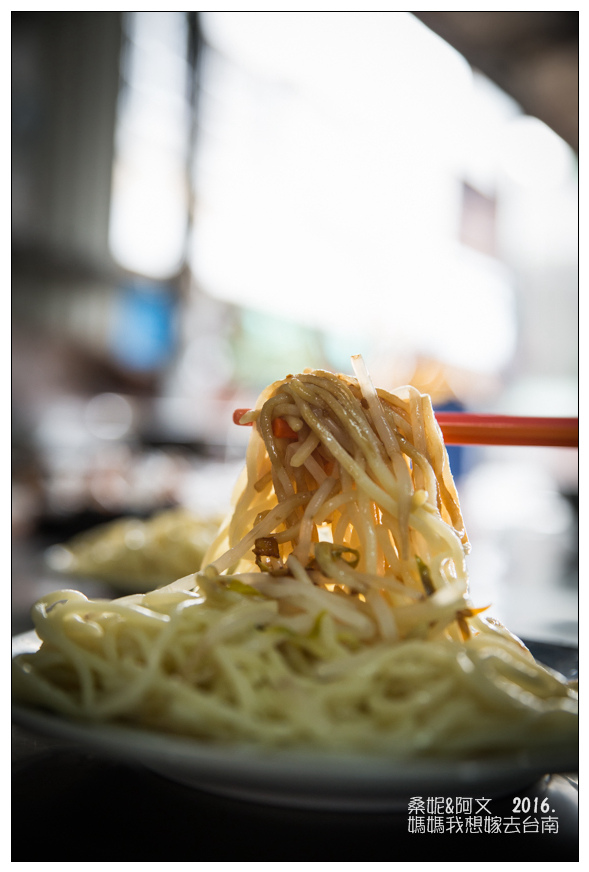 【台南善化】善化六分寮巷仔內豆菜麵➤在地人才知道的好滋味,70年的好手藝! 【台南善化】善化六分寮巷仔內豆菜麵➤在地人才知道的好滋味,70年的好手藝!