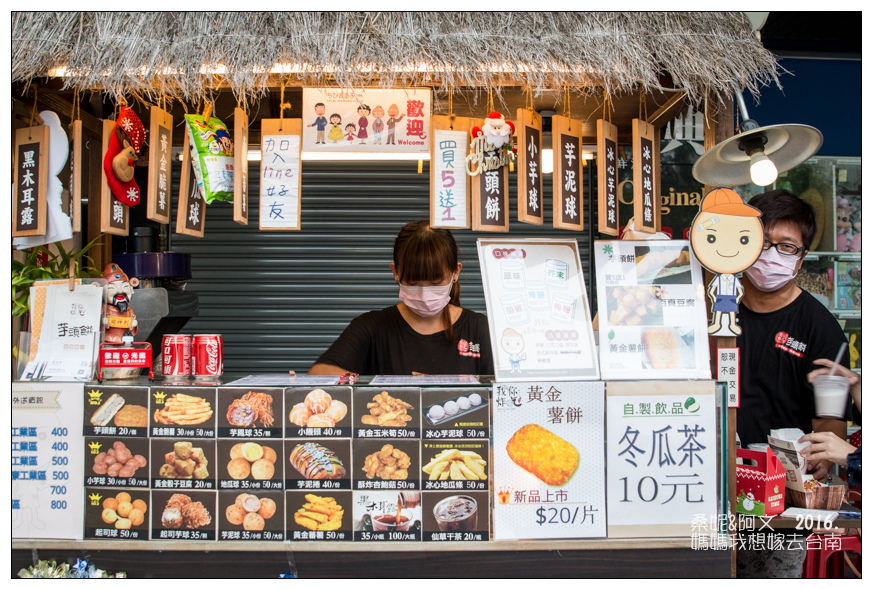 【台南永康】我炸你吃➤好吃的古早味芋頭餅,現點現炸,芋頭控的最愛! 【台南永康】我炸你吃➤好吃的古早味芋頭餅,現點現炸,芋頭控的最愛!