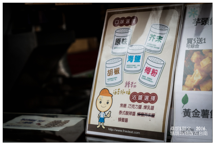 【台南永康】我炸你吃➤好吃的古早味芋頭餅,現點現炸,芋頭控的最愛! 【台南永康】我炸你吃➤好吃的古早味芋頭餅,現點現炸,芋頭控的最愛!