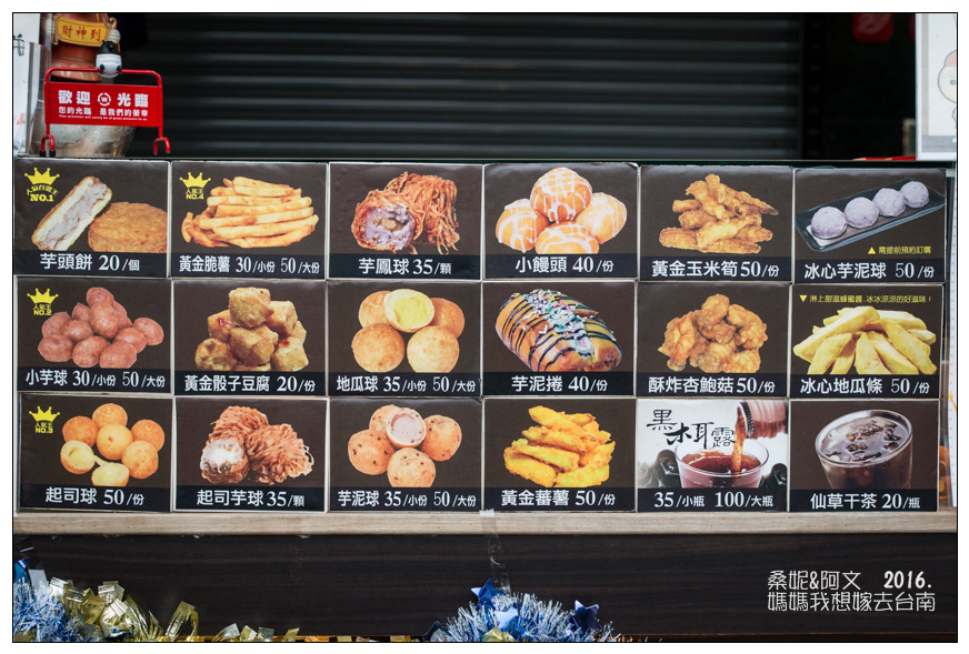 【台南永康】我炸你吃➤好吃的古早味芋頭餅,現點現炸,芋頭控的最愛! 【台南永康】我炸你吃➤好吃的古早味芋頭餅,現點現炸,芋頭控的最愛!