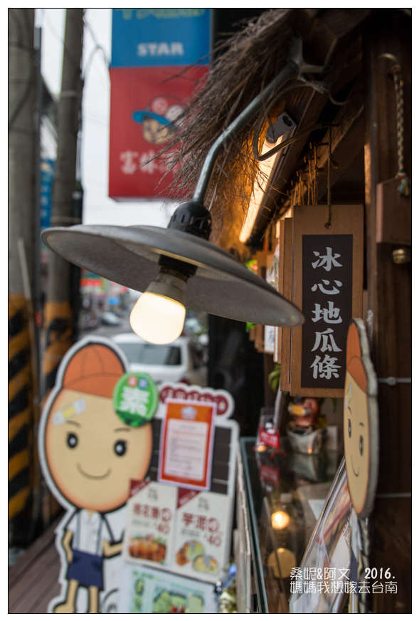 【台南永康】我炸你吃➤好吃的古早味芋頭餅,現點現炸,芋頭控的最愛! 【台南永康】我炸你吃➤好吃的古早味芋頭餅,現點現炸,芋頭控的最愛!