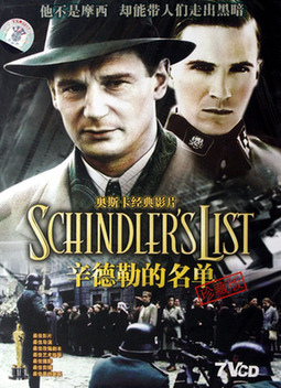 Schindler