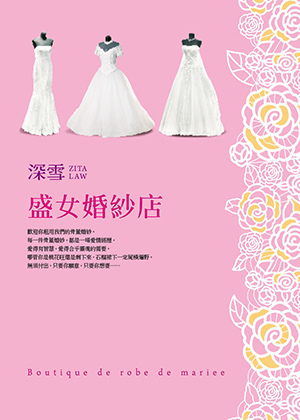 盛女婚紗店.jpg 盛女婚紗店.jpg