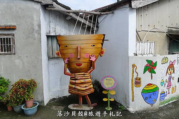 愛麗絲小彩繪村 (26).JPG 愛麗絲小彩繪村 (26).JPG