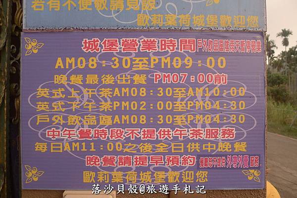 歐莉葉荷城堡 (377)_調整大小.JPG 歐莉葉荷城堡 (377)_調整大小.JPG