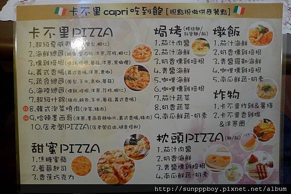 卡不里．PIZZA吃到飽 (50)_調整大小.JPG