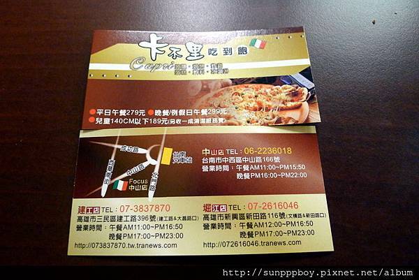 卡不里．PIZZA吃到飽 (84)_調整大小.JPG