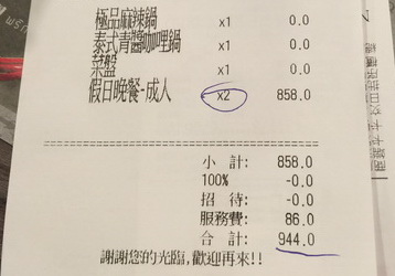 銀湯匙．泰式火鍋429+10%吃到飽 (55).JPG