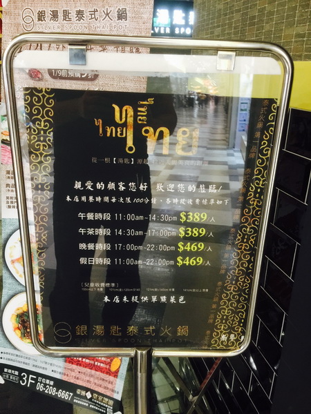 台南_銀湯匙 平日午茶389+10%吃到飽（台南夢時代店） (60).jpeg